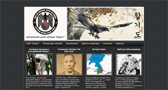 Desktop Screenshot of hapkidoberkut.com
